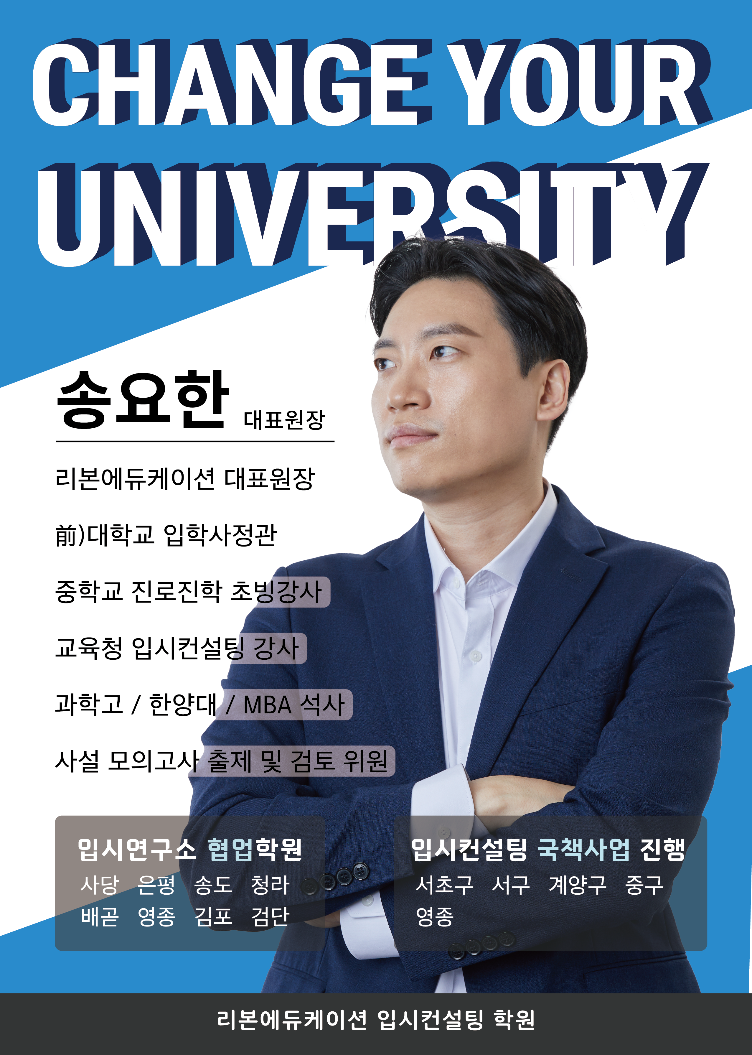 리본에듀케이션 입시컨설팅센터