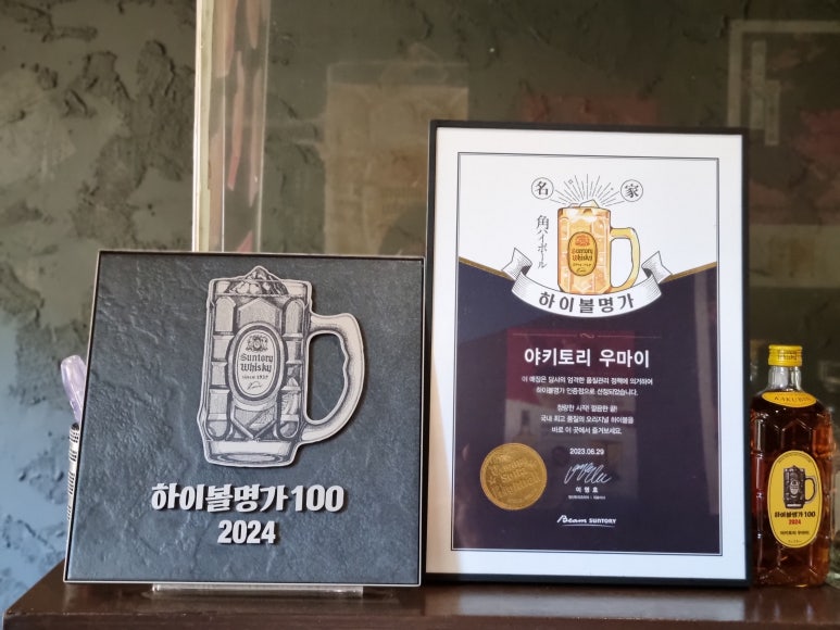 야키토리 우마이 마곡발산점 photo 7