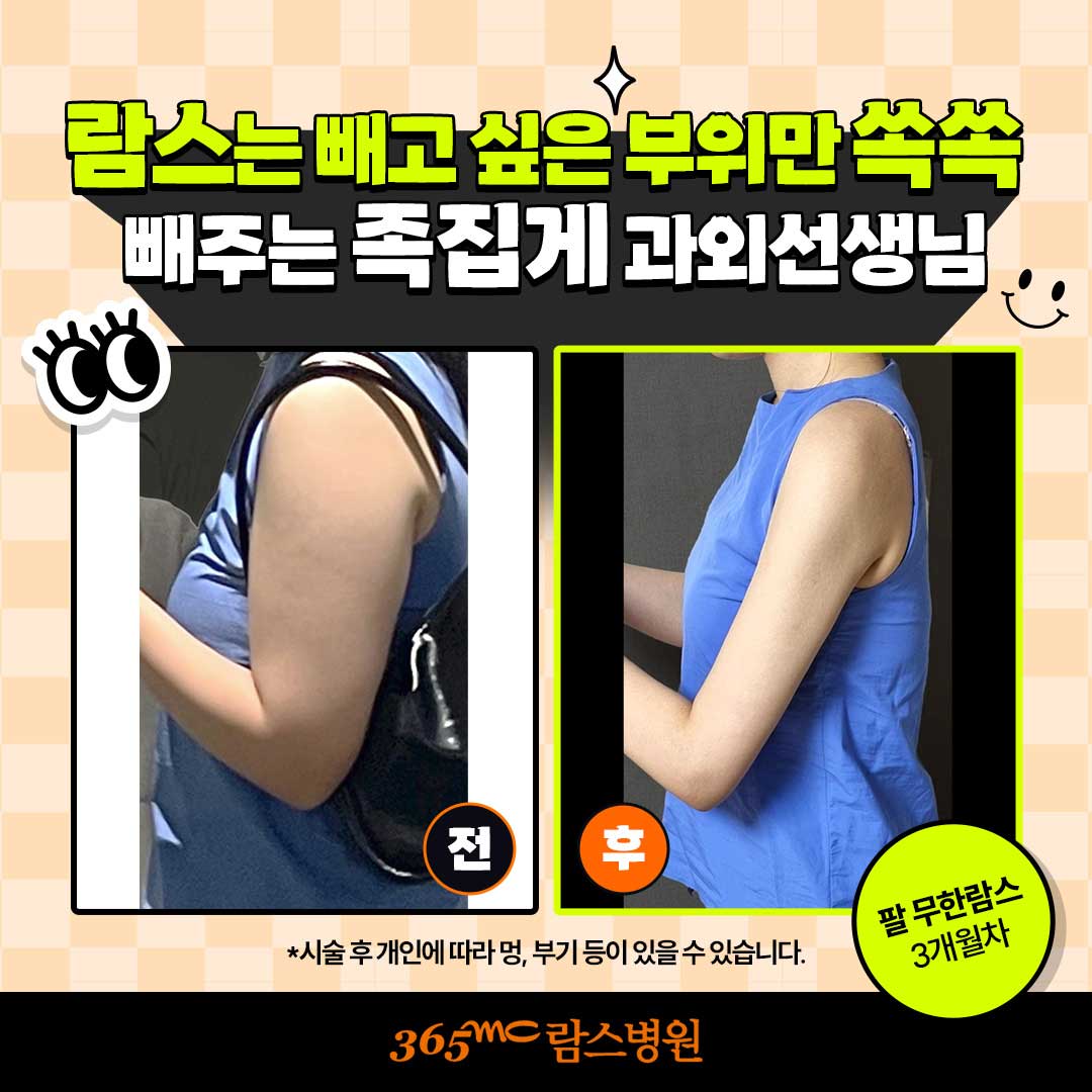 365mc병원