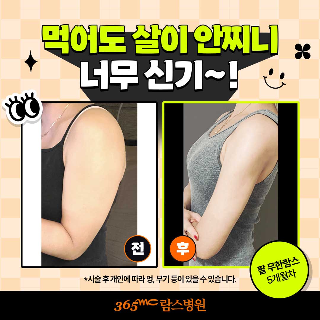 365mc병원