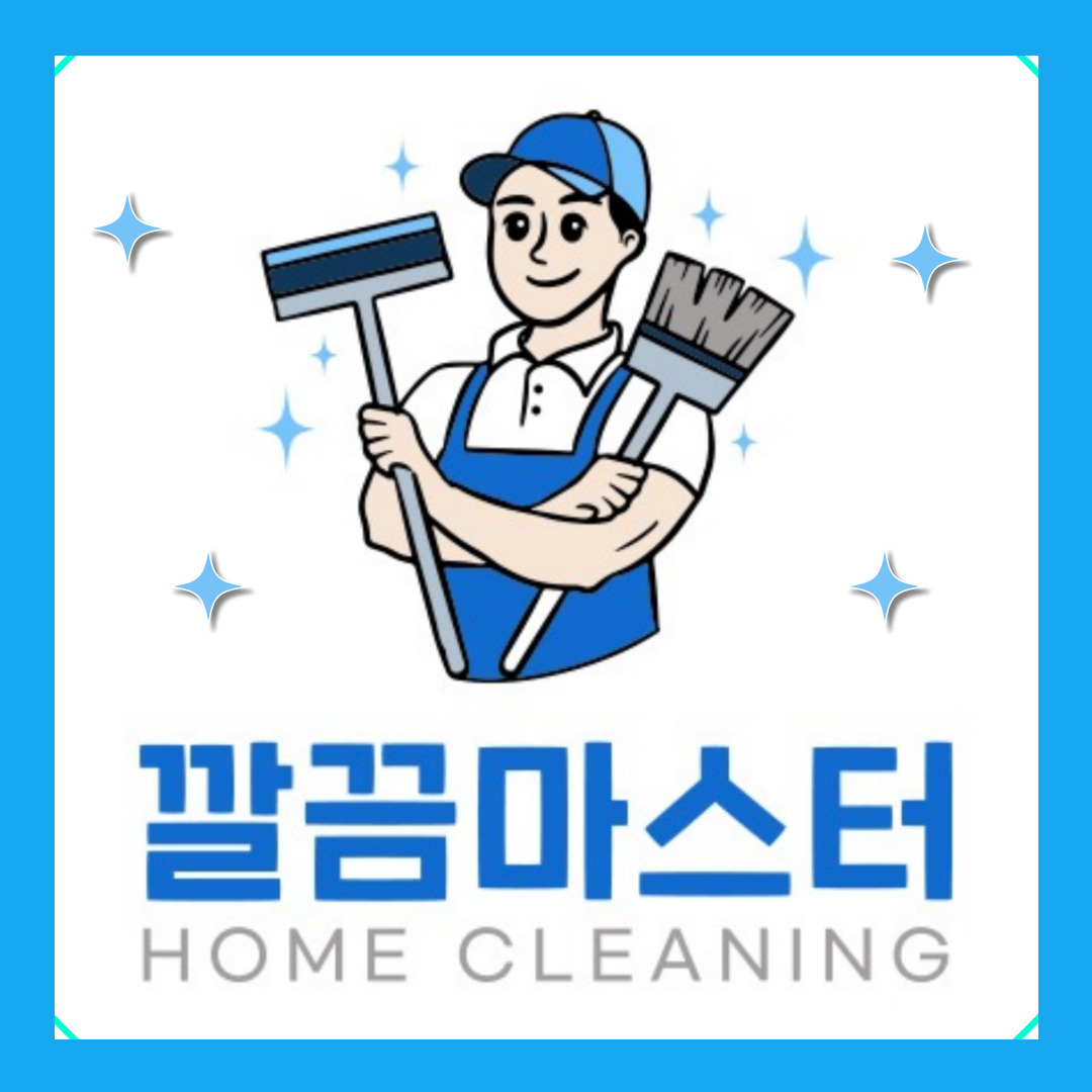 매트리스 소파 카페트 의자 깔끔마스터
