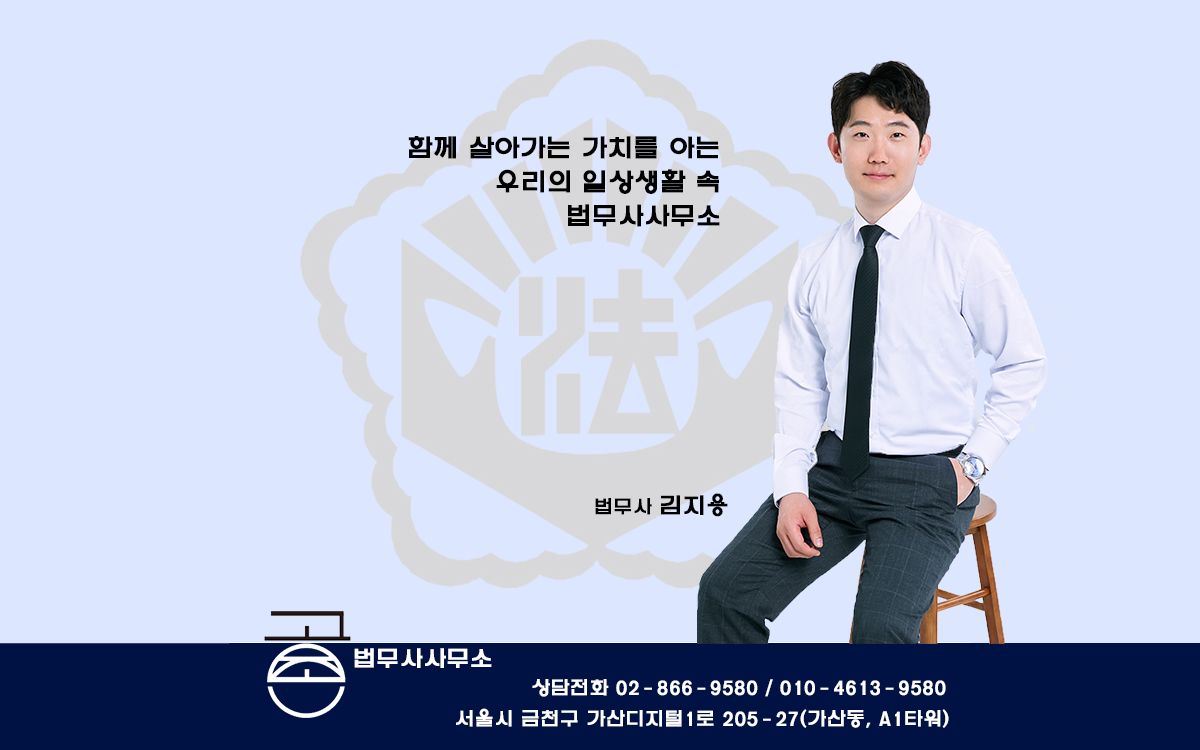 공존법무사사무소 대표 메뉴