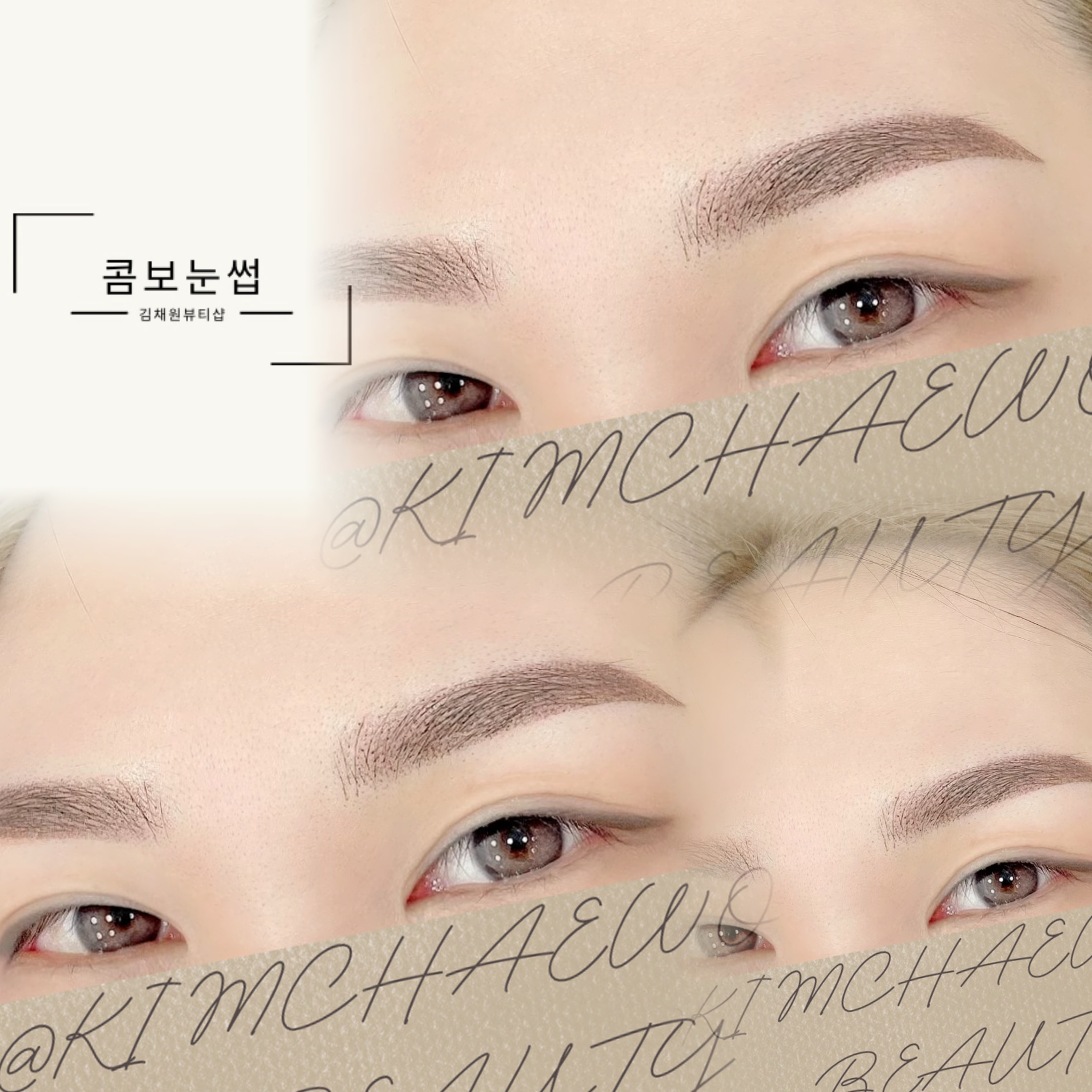 김채원뷰티샵 수성범어점