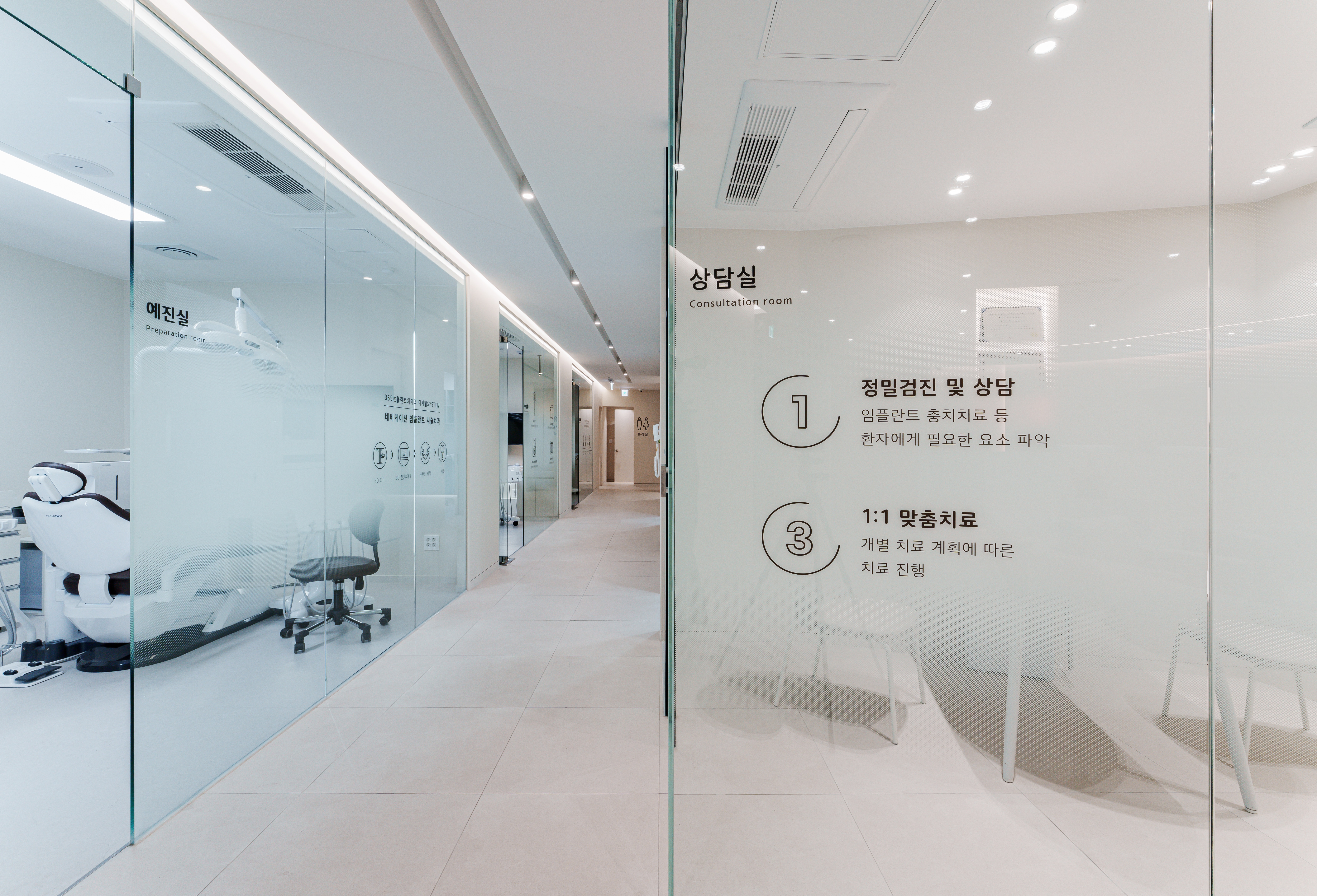 365효플란트치과의원