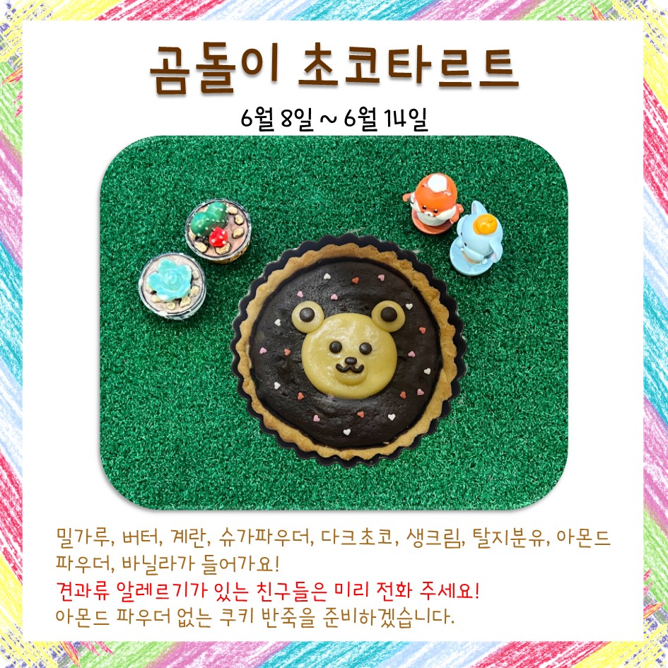 봉봉키즈 고양원흥점
