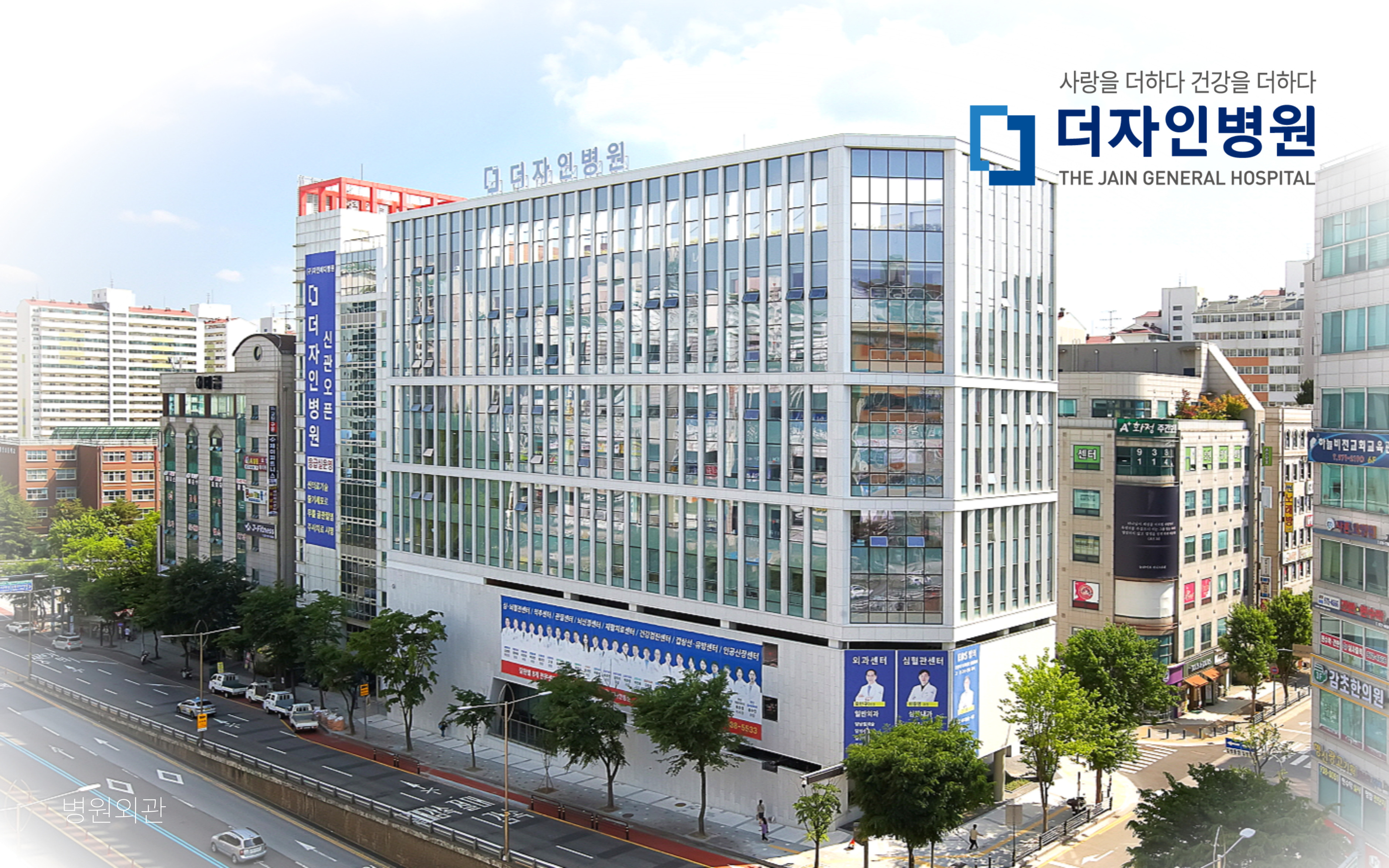 더자인병원