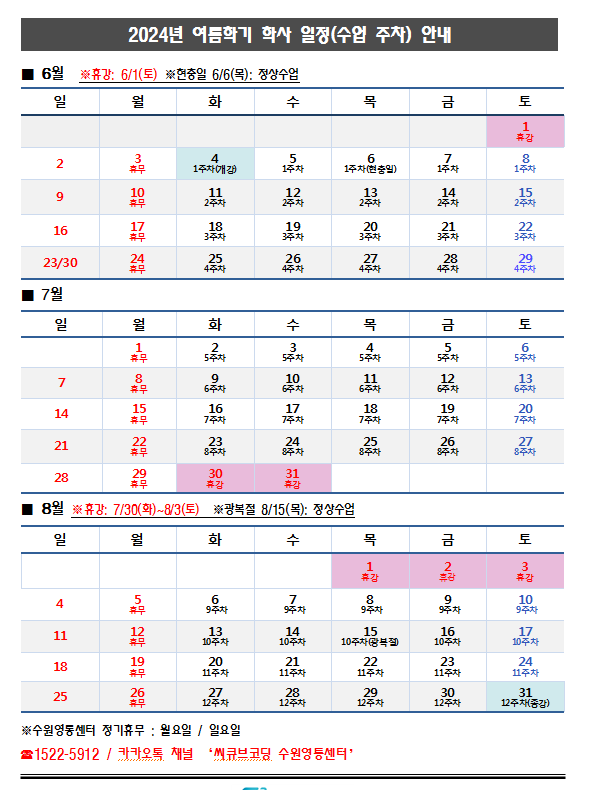 씨큐브코딩 수원영통센터