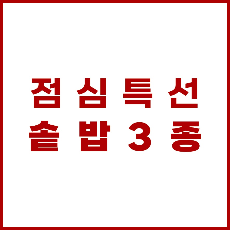 야키토리나루토 성수