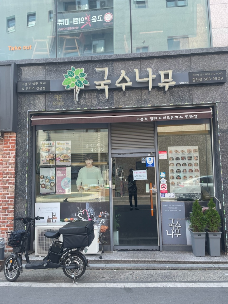 국수나무 경남함안점