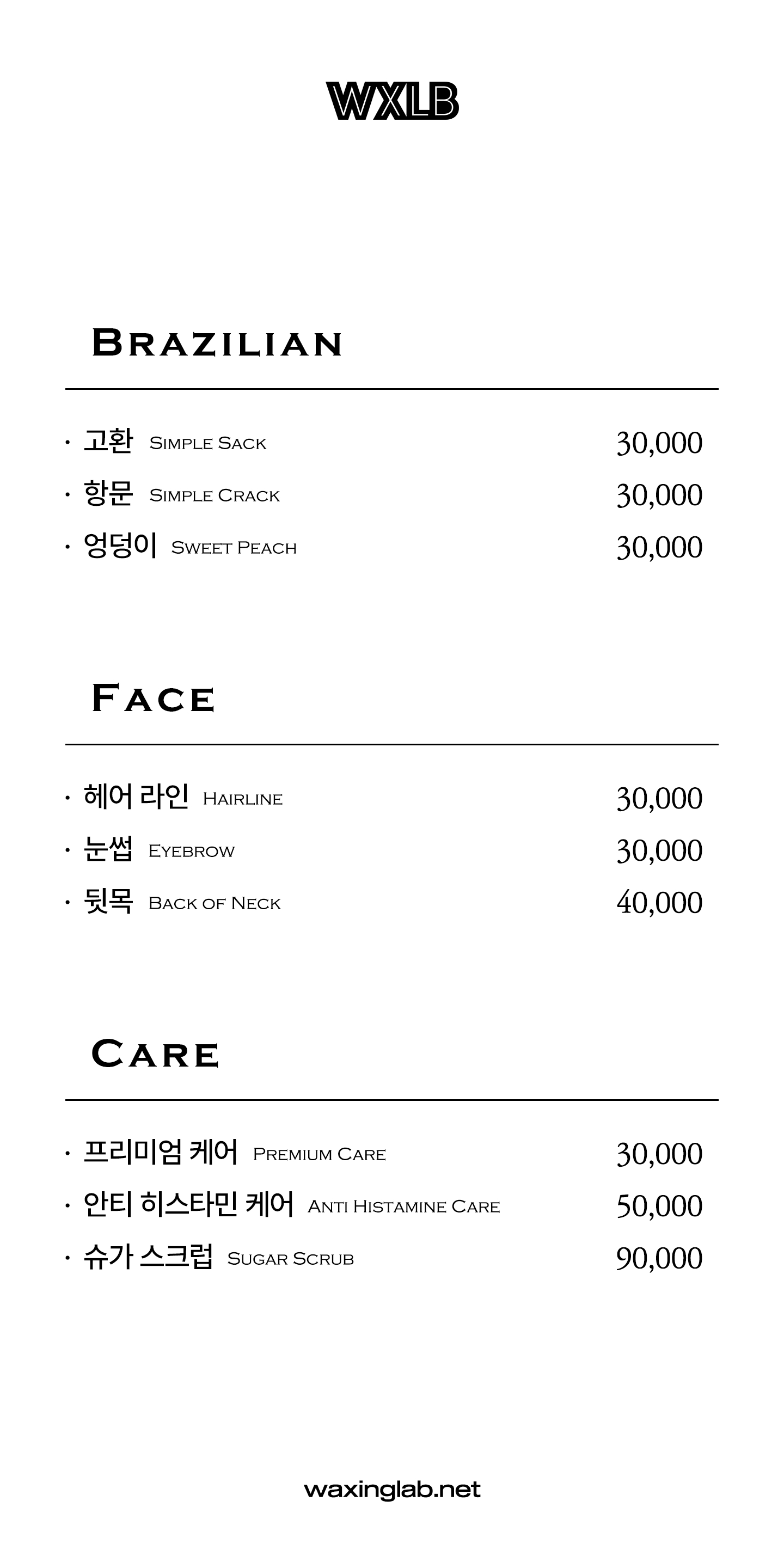 왁싱랩 남자왁싱 홍대점 대표 이미지