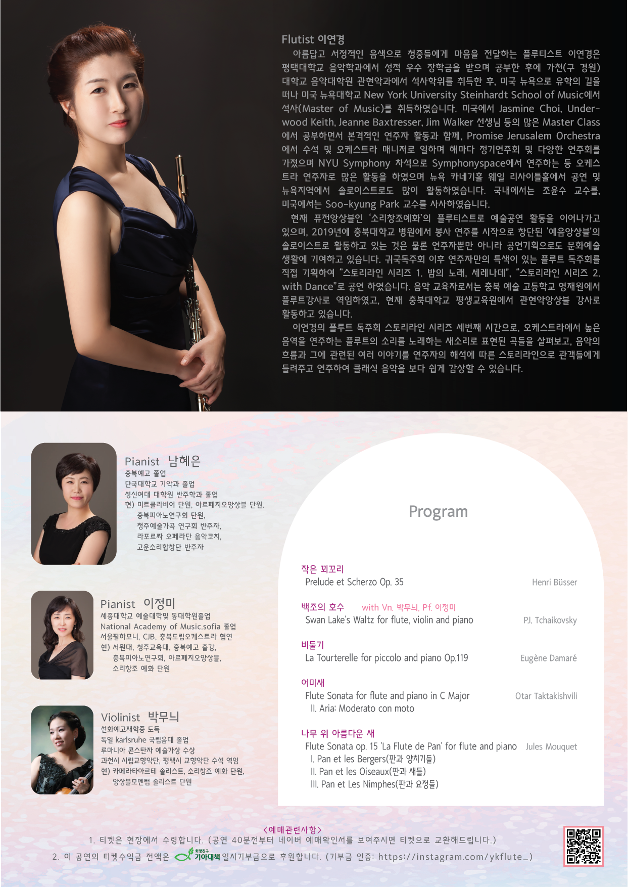 보라플루트 음악교습소