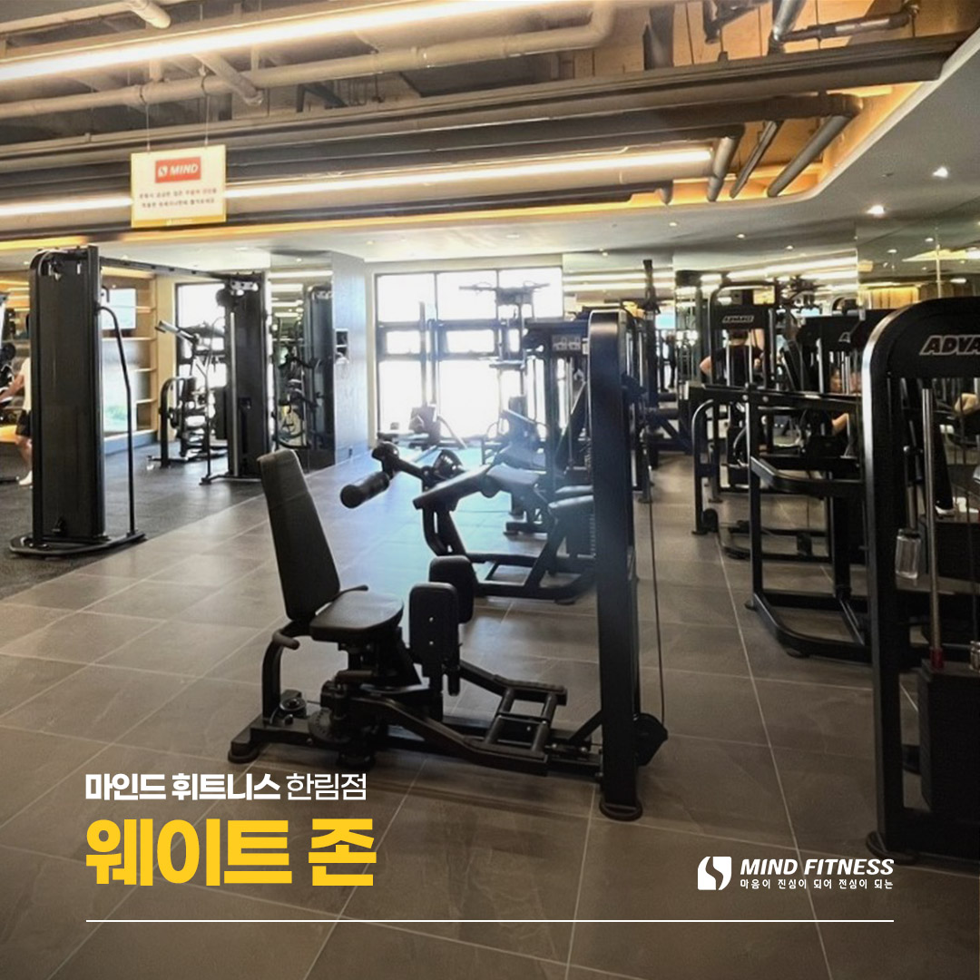 마인드휘트니스 한림점