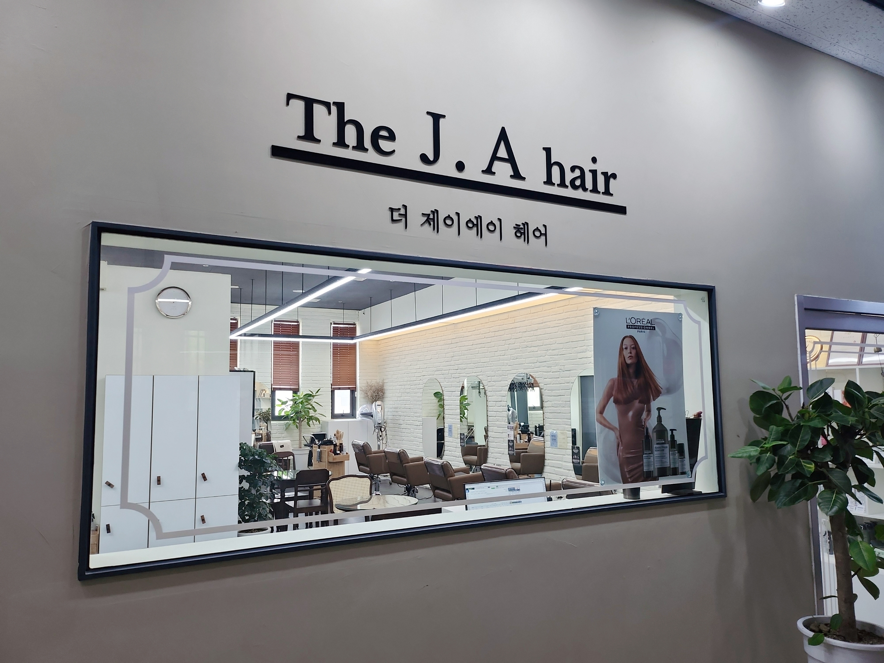 더제이에이헤어