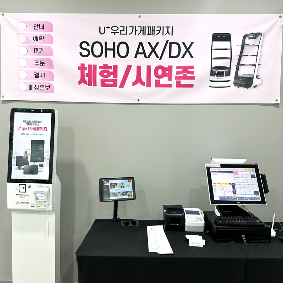 엑티브아이티 수원본사