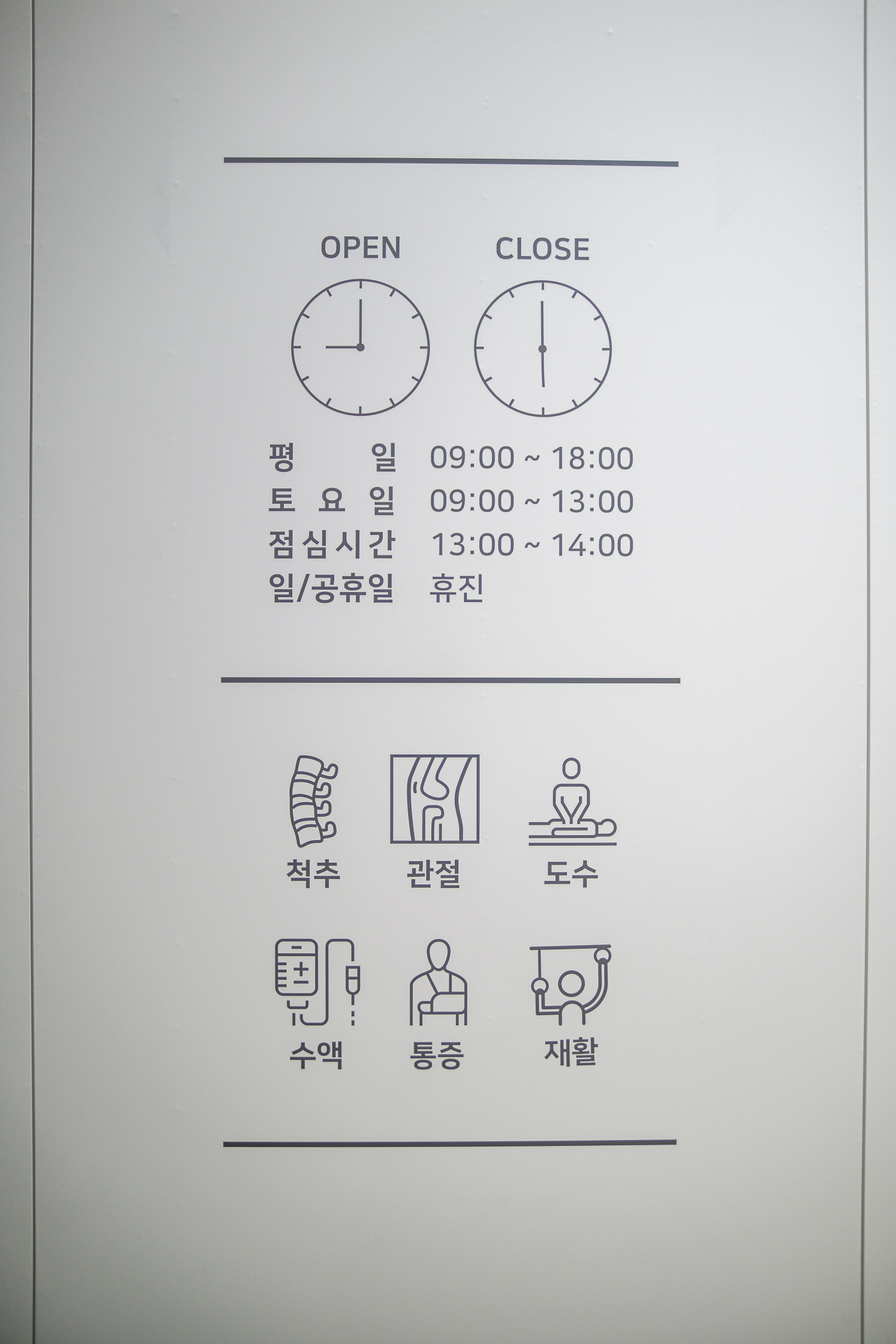 원마취통증의학과의원 반포