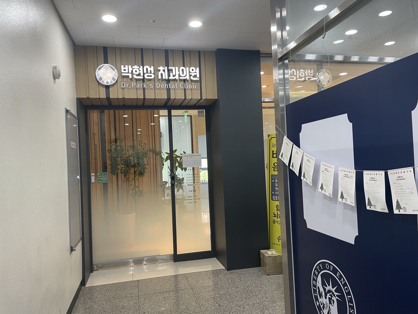 박현성치과의원 대표 이미지