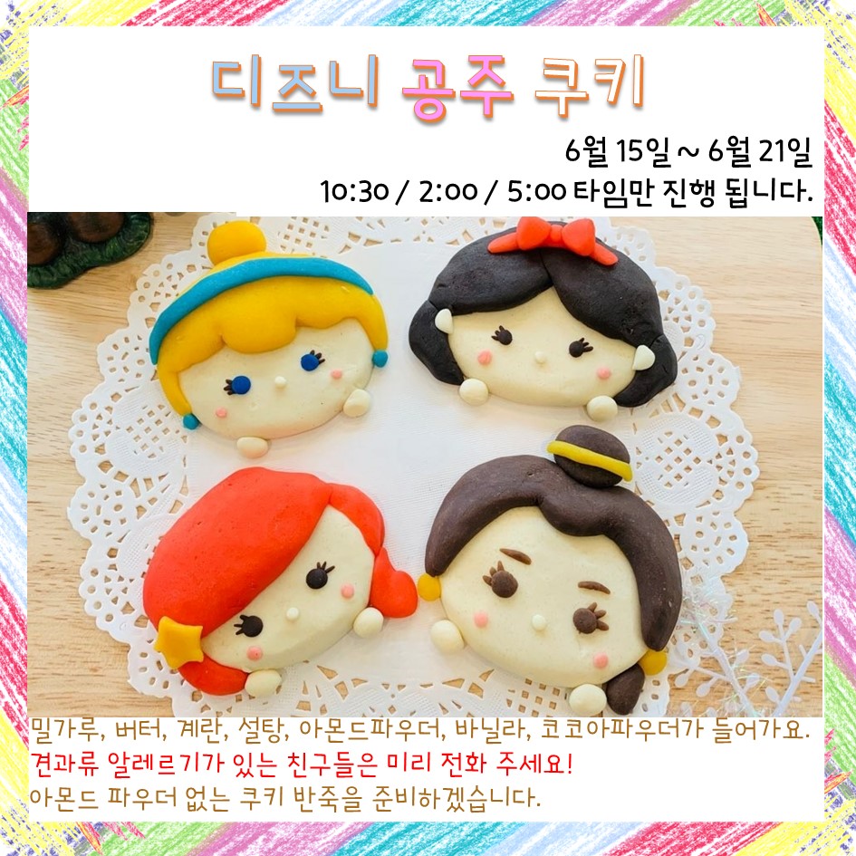 봉봉키즈 고양원흥점