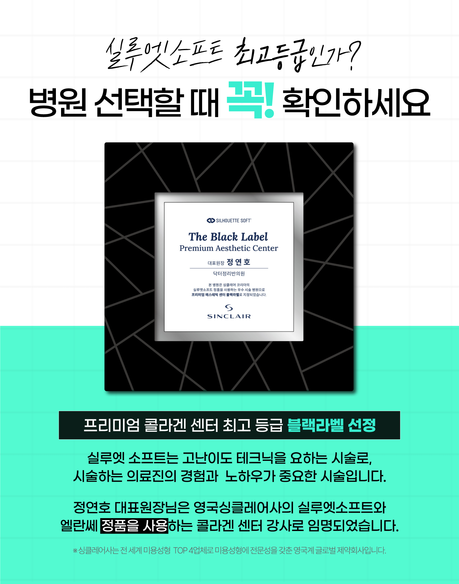 닥터정리반의원