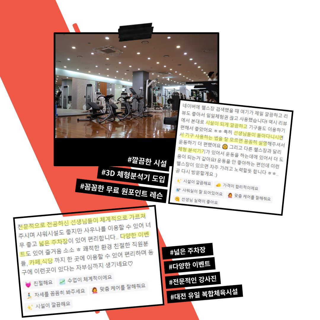 에프스포렉스 헬스장