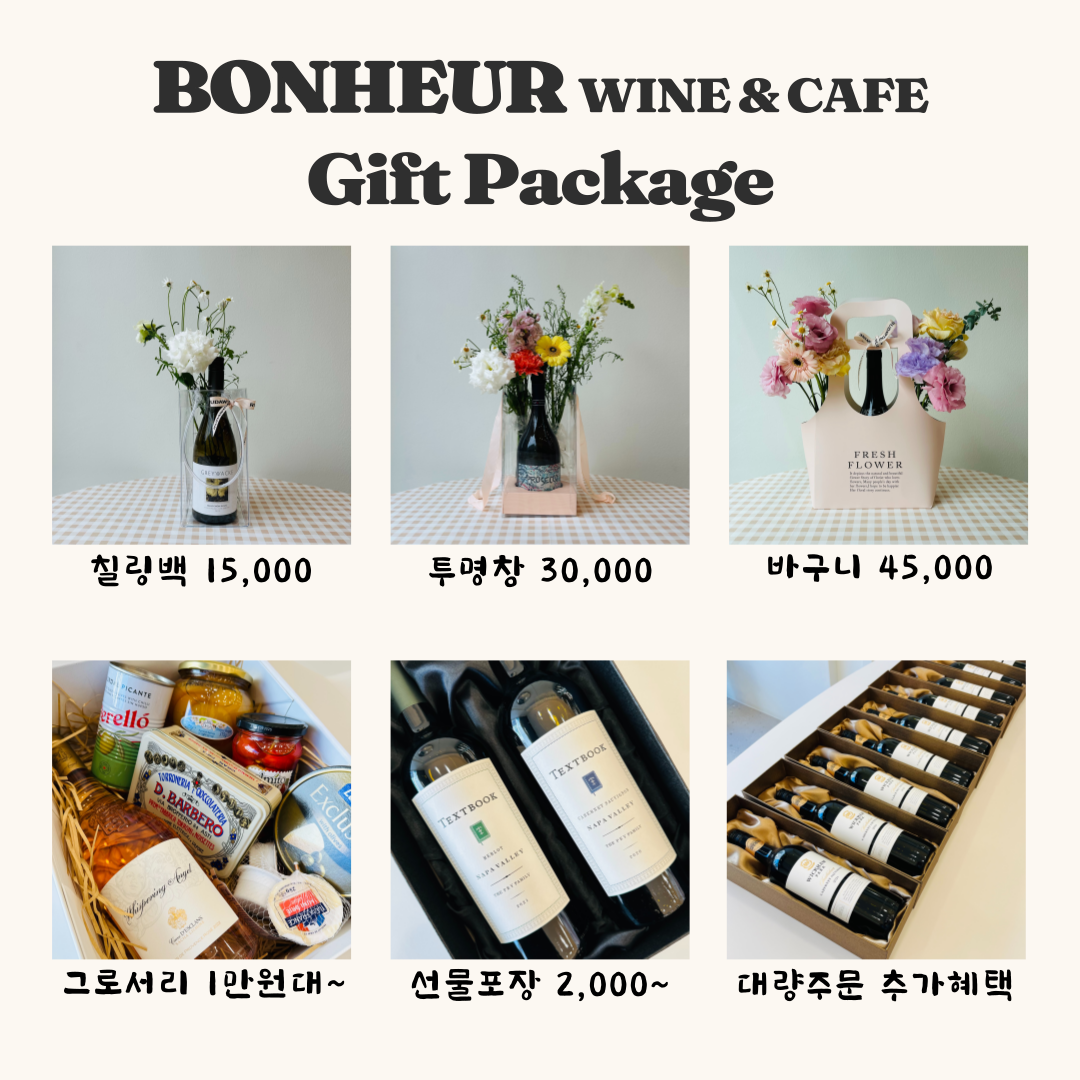 보네르와인샵