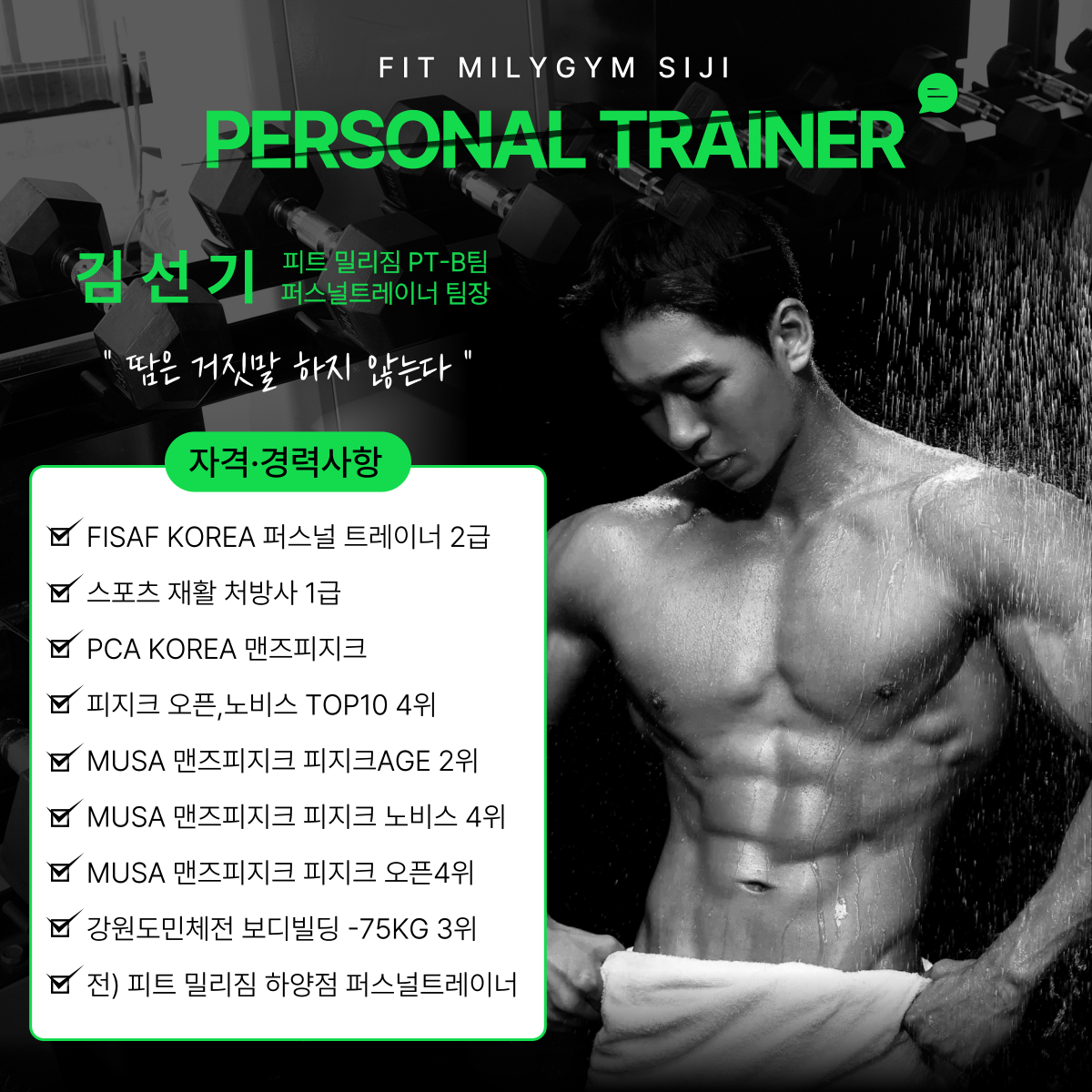 피트밀리짐 시지알파시티점