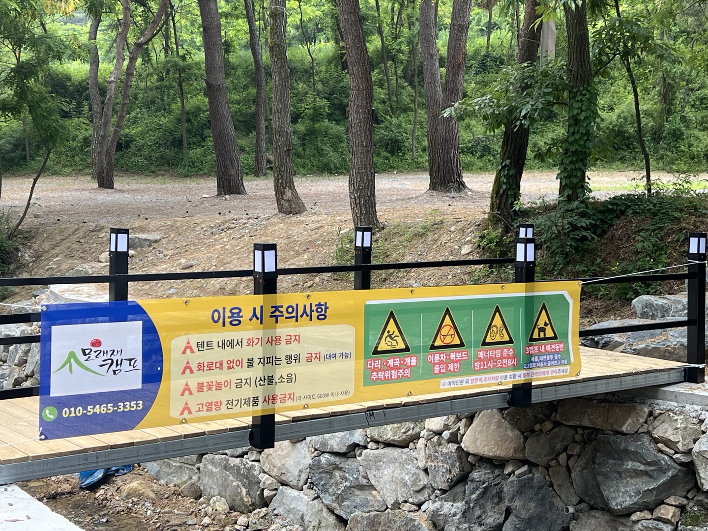 모래재캠핑장