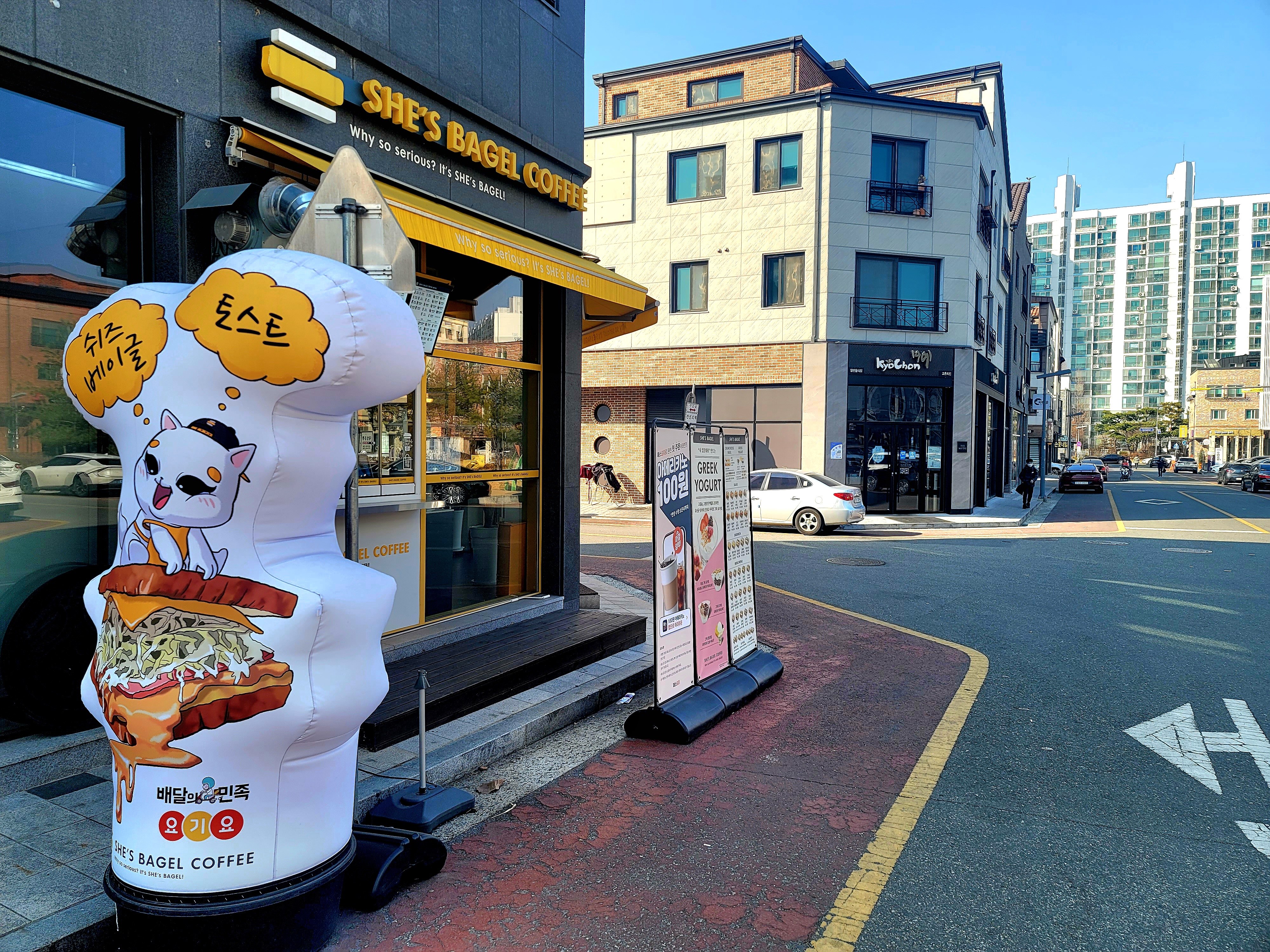 쉬즈베이글 문지점