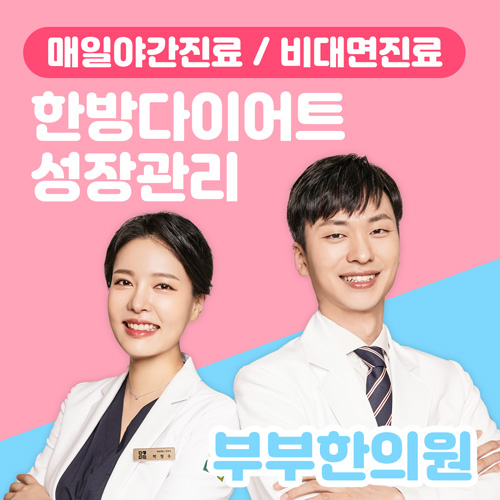 푸른잎한의원 대표 이미지