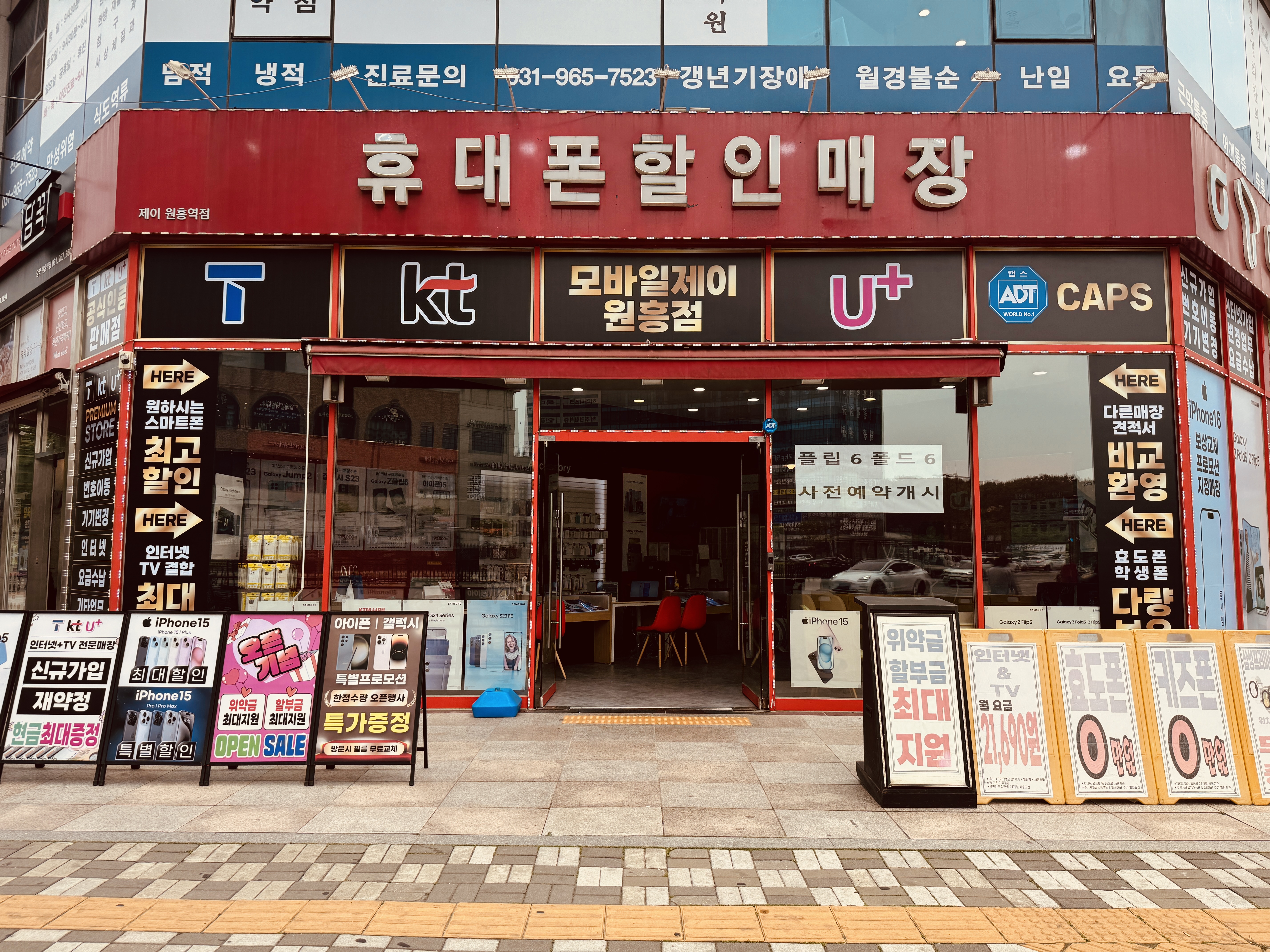 모바일제이