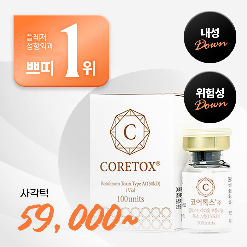 플레저성형외과의원