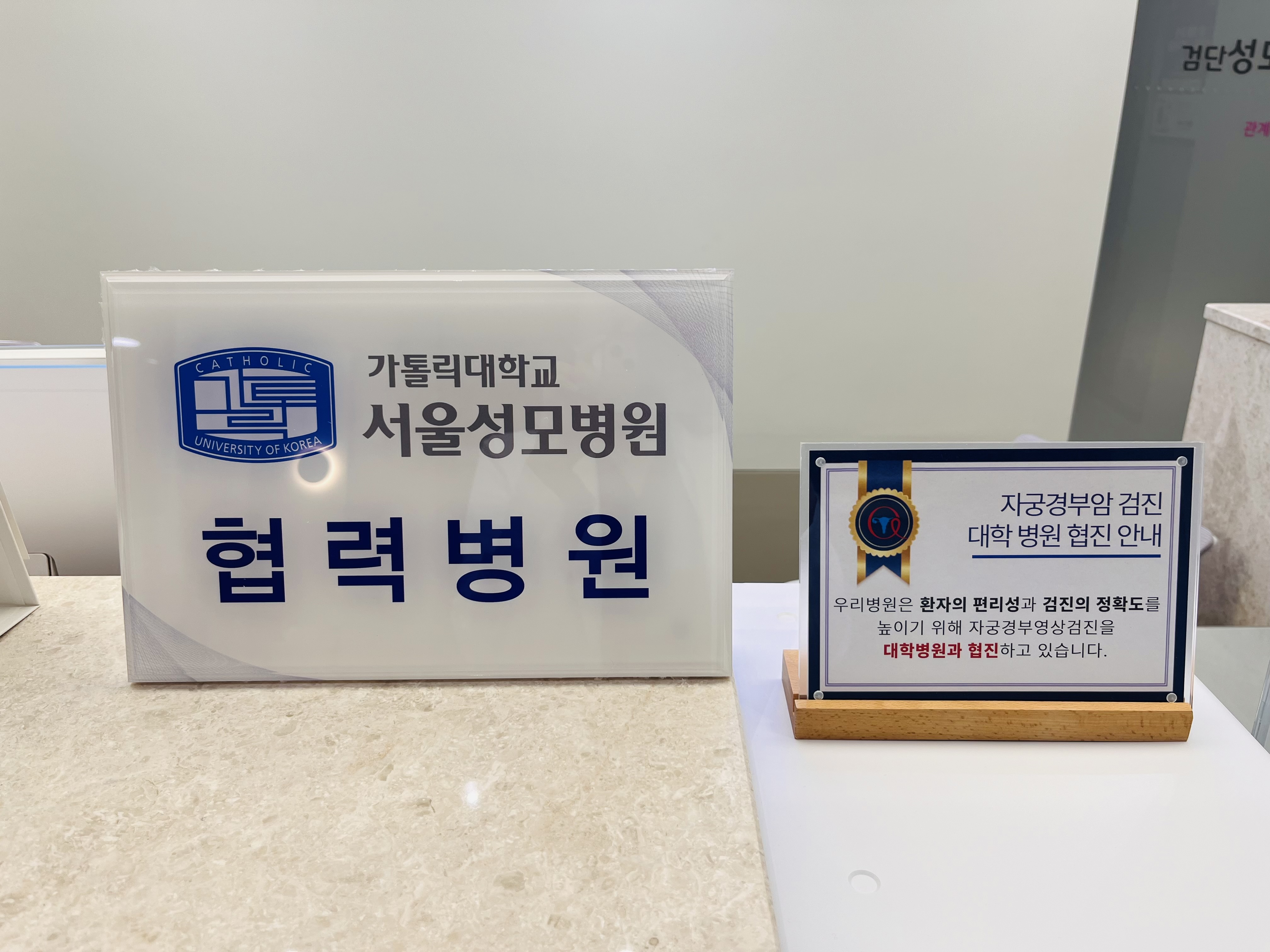 검단성모산부인과의원