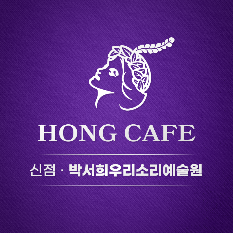 서울 동대문구 국악학원추천 판소리 가야금학원 태평소배우기 거문고 박서희우리소리예술원