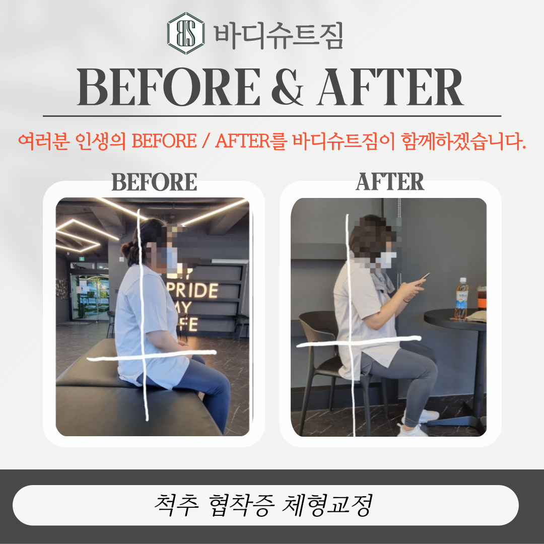 바디슈트짐&PT