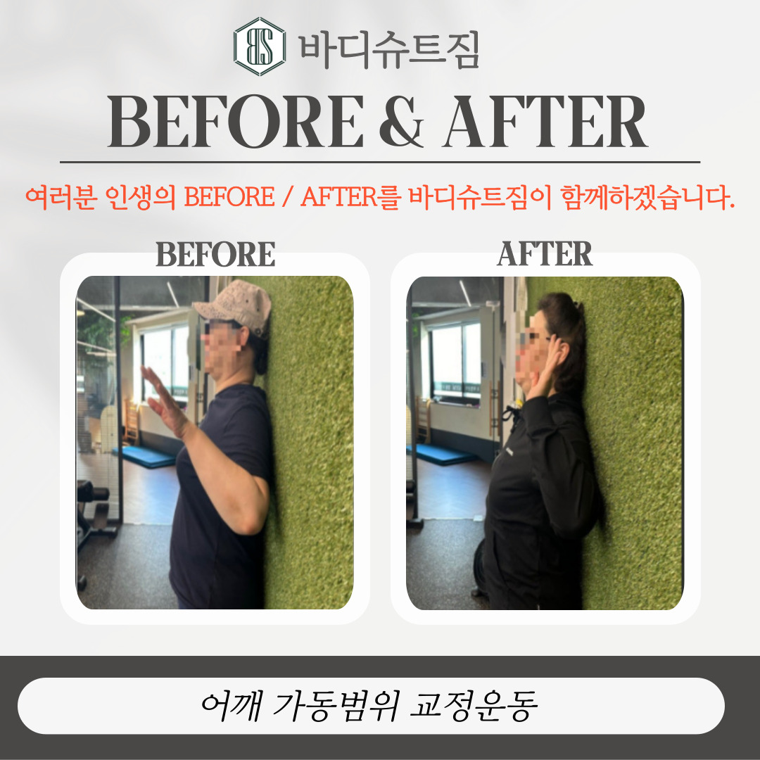 바디슈트짐&PT