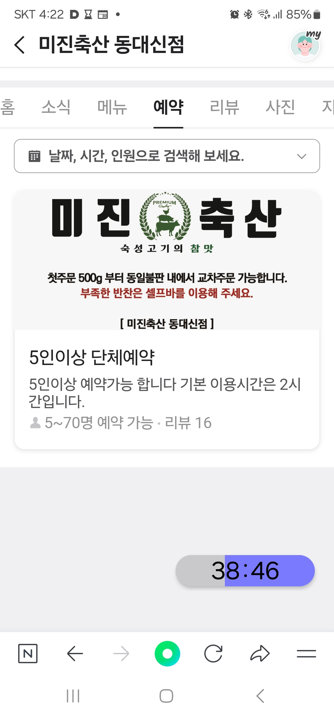 미진축산 다대포 낫개점