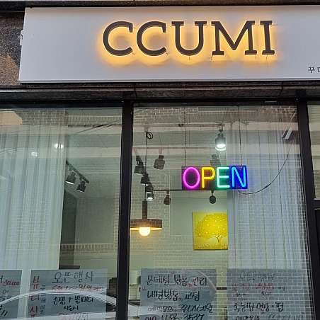 꾸미네일 대표 이미지