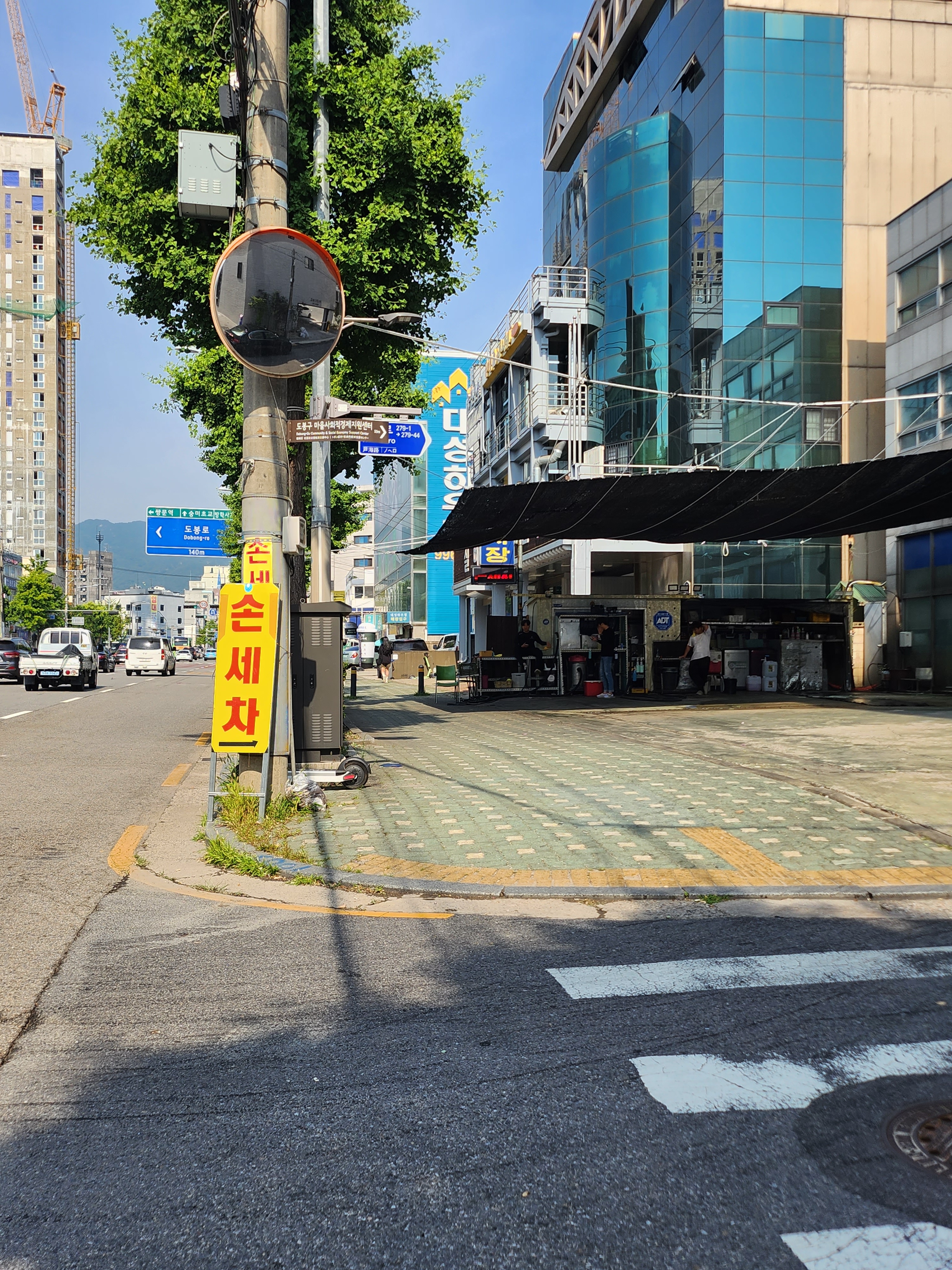 창동손세차장