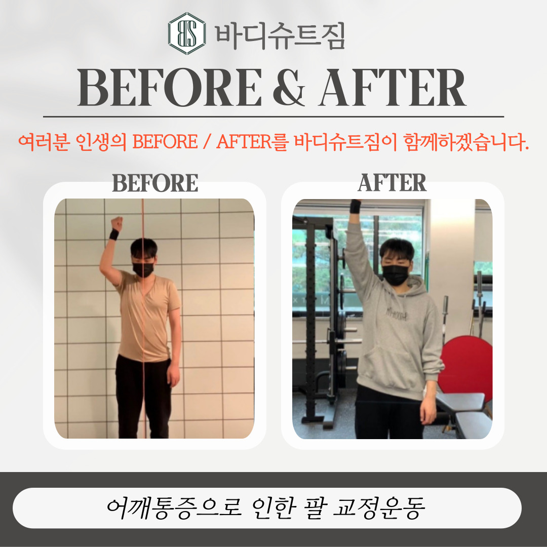 바디슈트짐&PT