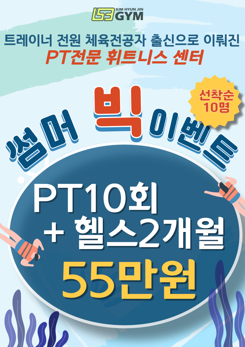 김현진153짐 길동점