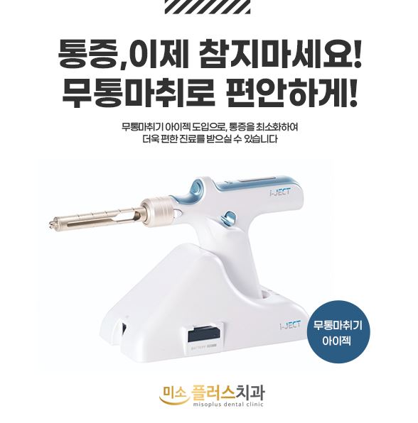 미소플러스치과의원 대표 이미지