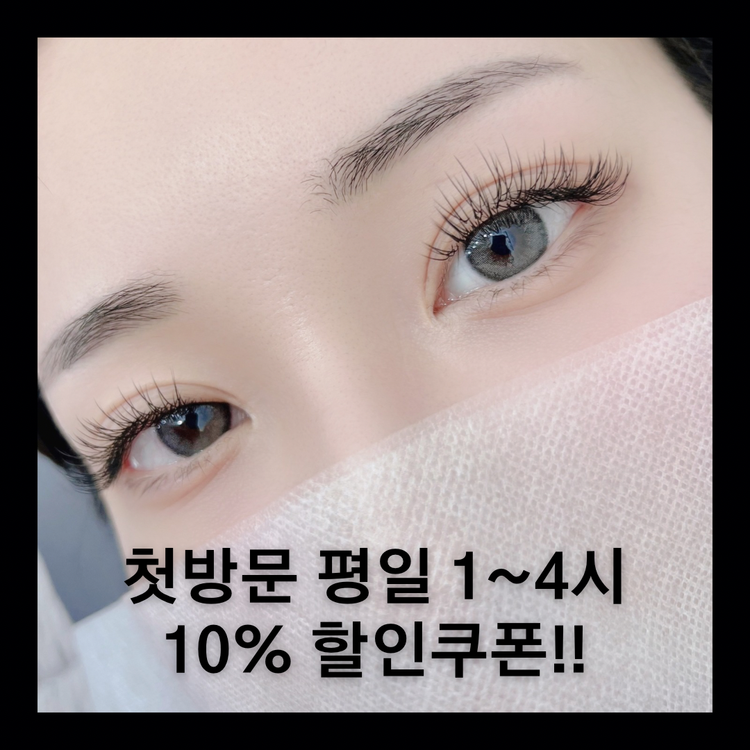 예뻐지기 속눈썹&눈썹