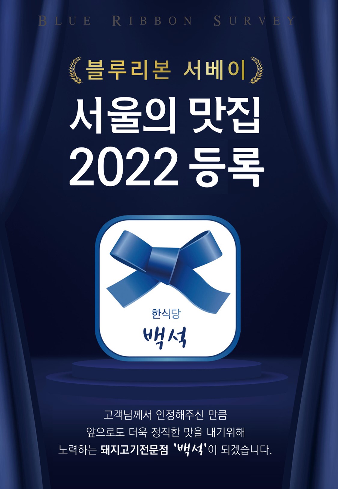 백석 대표 이미지