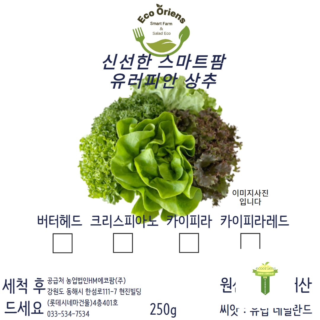 농업회사법인에이치엠에코팜