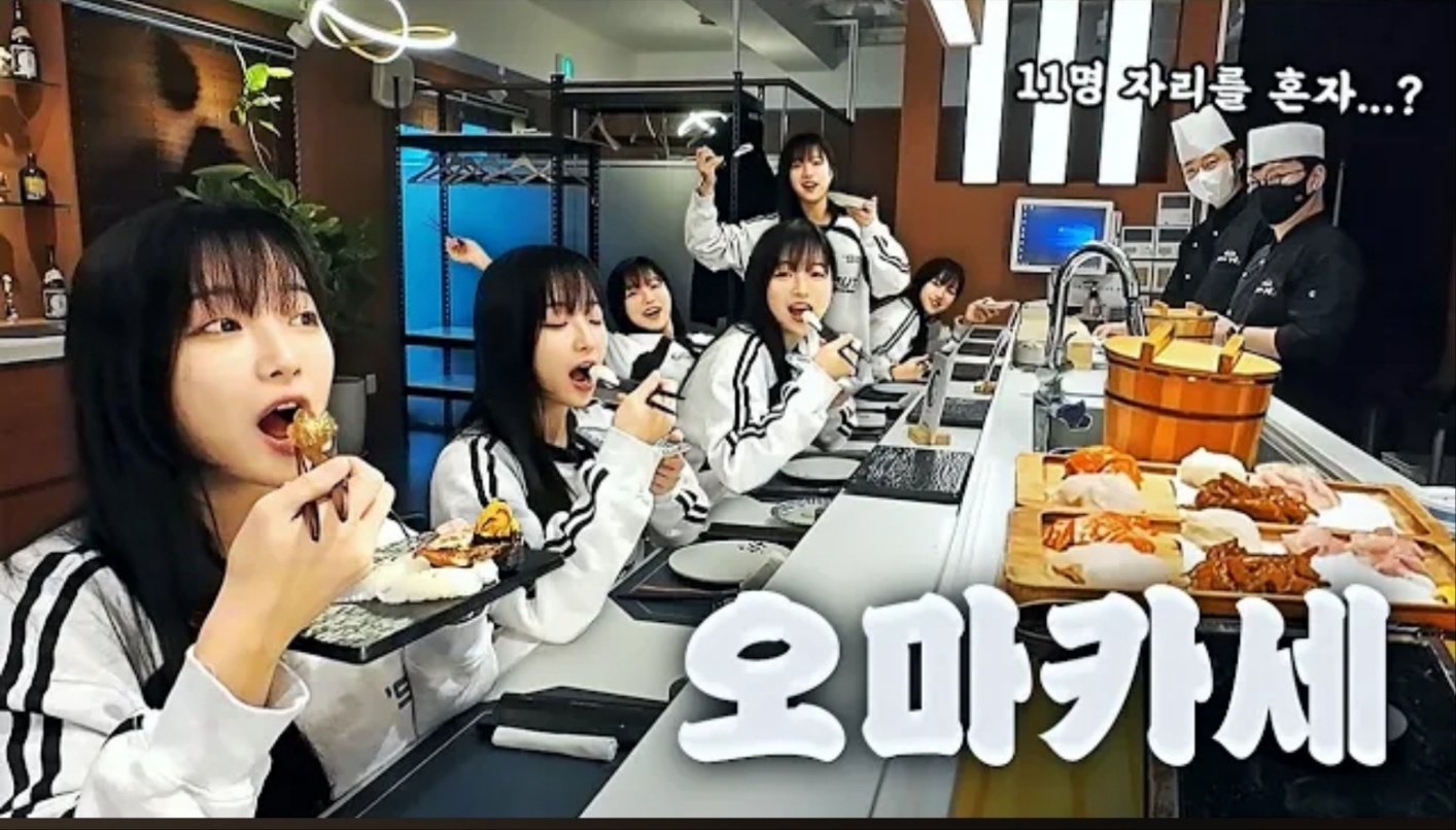 오마카세 오사이초밥 잠실송리단길점