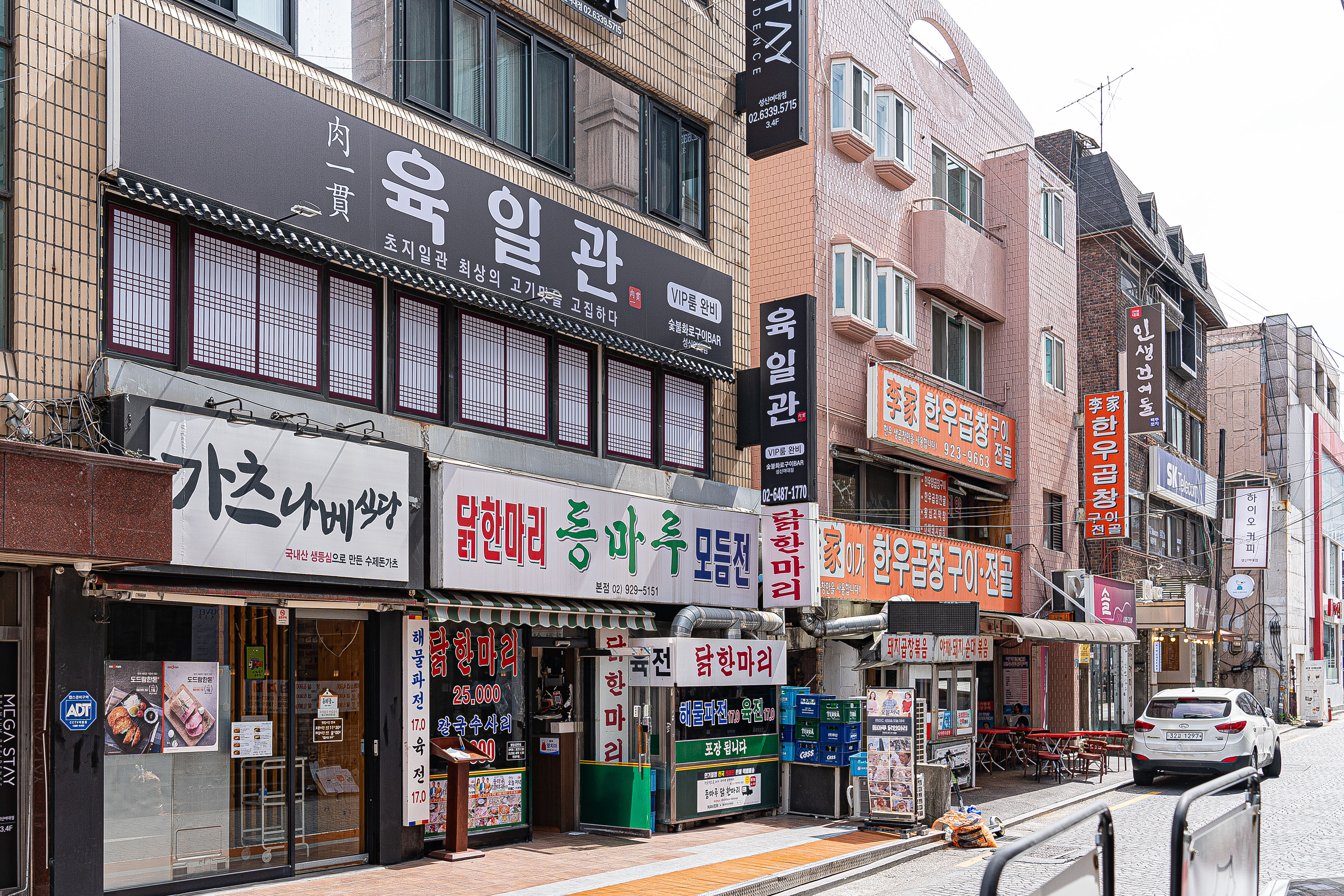 육일관 성신여대점