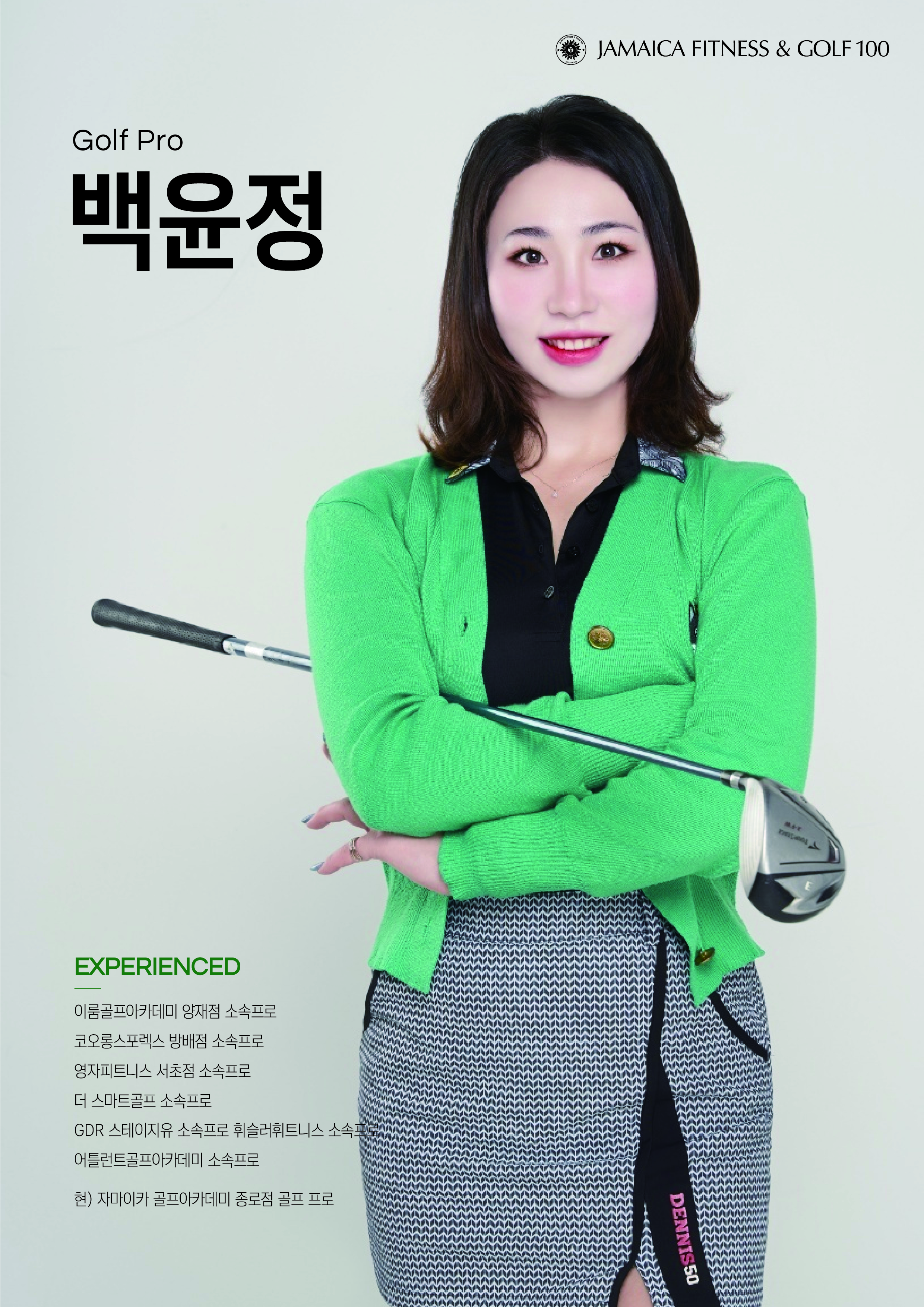 자마이카골프100 아카데미 종로점 대표 이미지