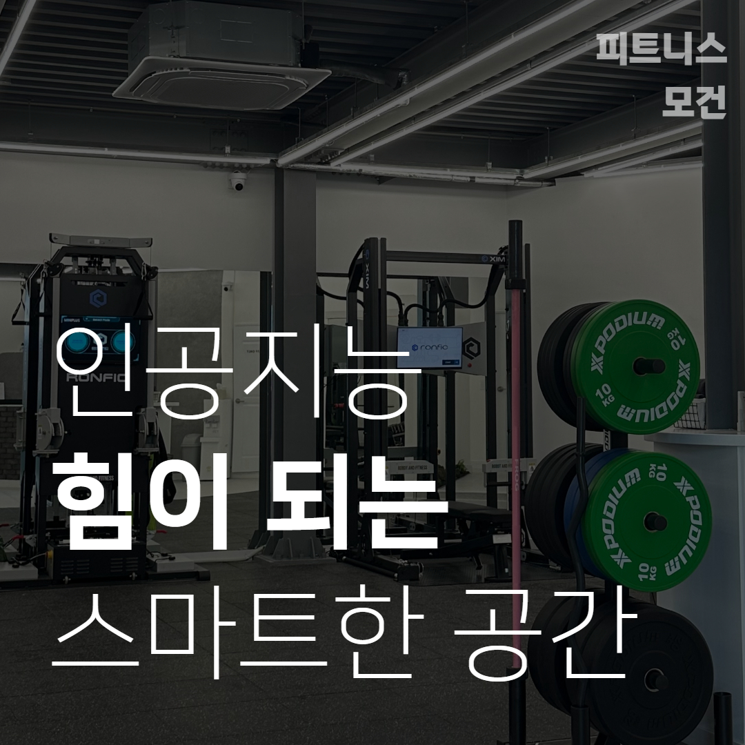 피트니스모건 PT 거제시청점