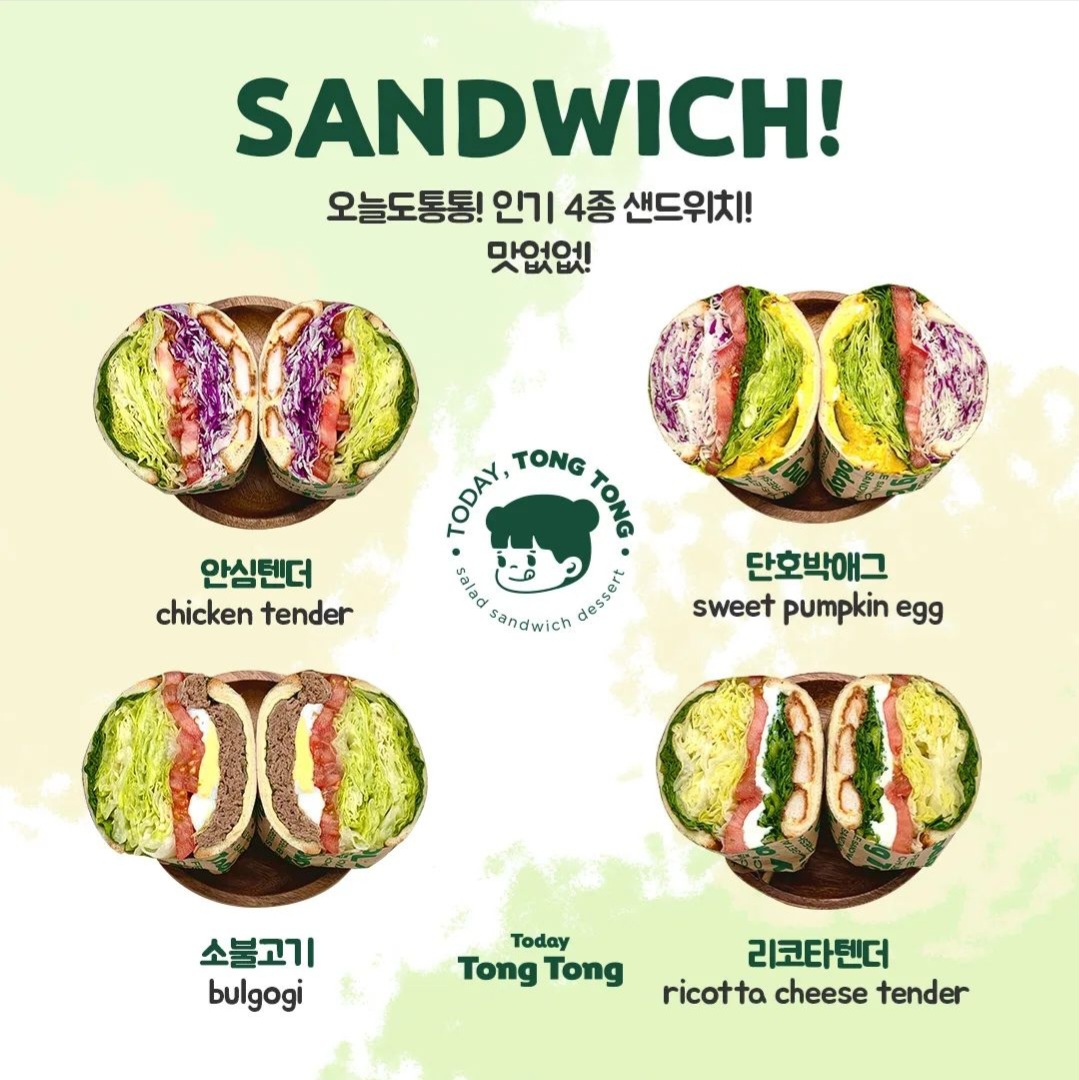 오늘도통통 대구상인점