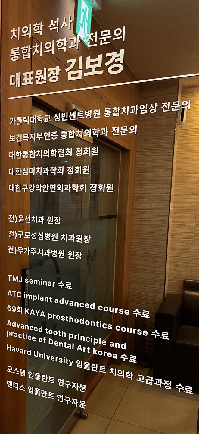 서울하이치과의원 대표 이미지