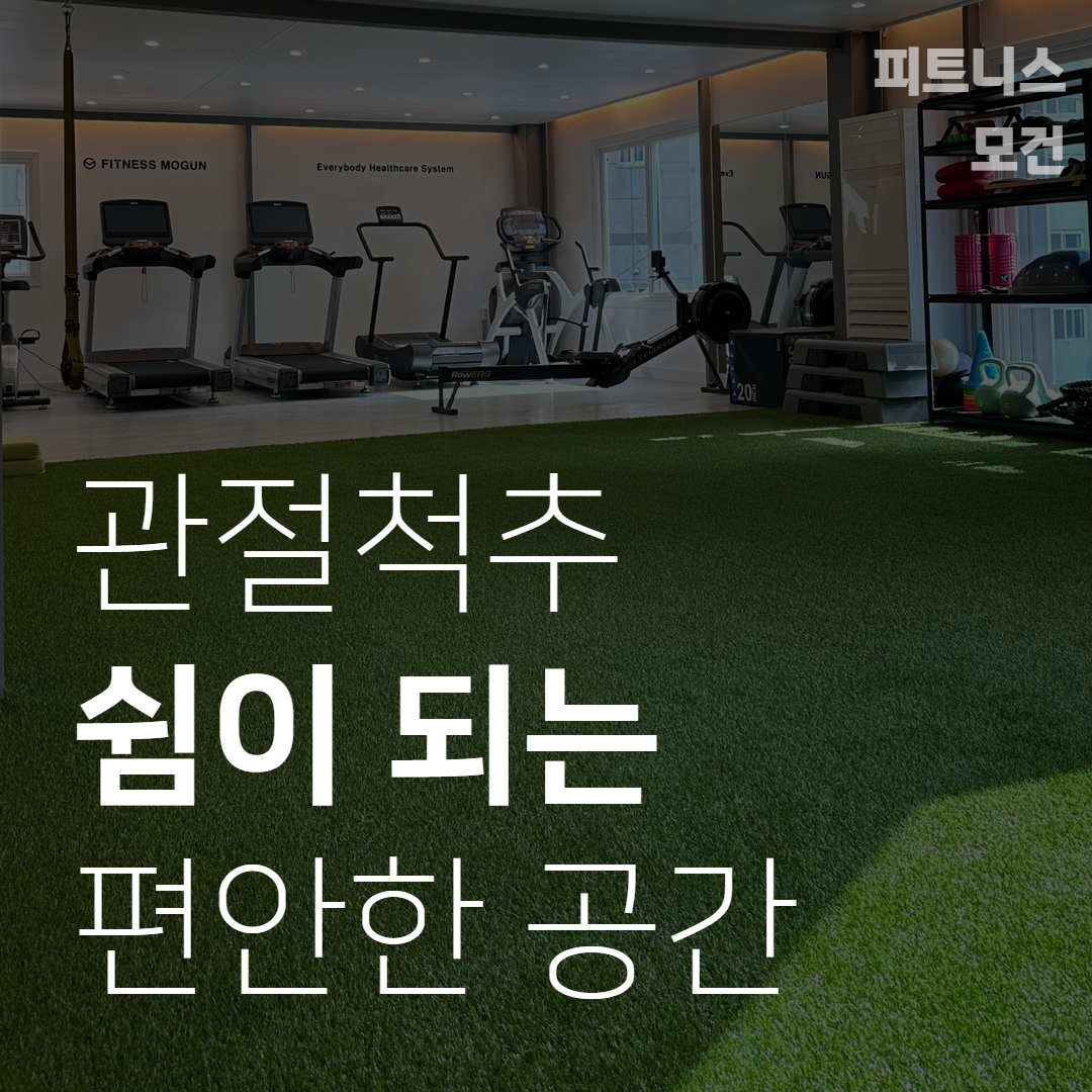 피트니스모건 PT 거제시청점